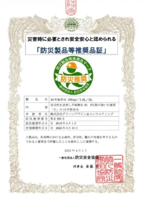 防災士・災害備蓄管理士監修J-BOX 車載用防災セット 厳選災害対策必須グッズ11点 10年使用期限 (送料無料)