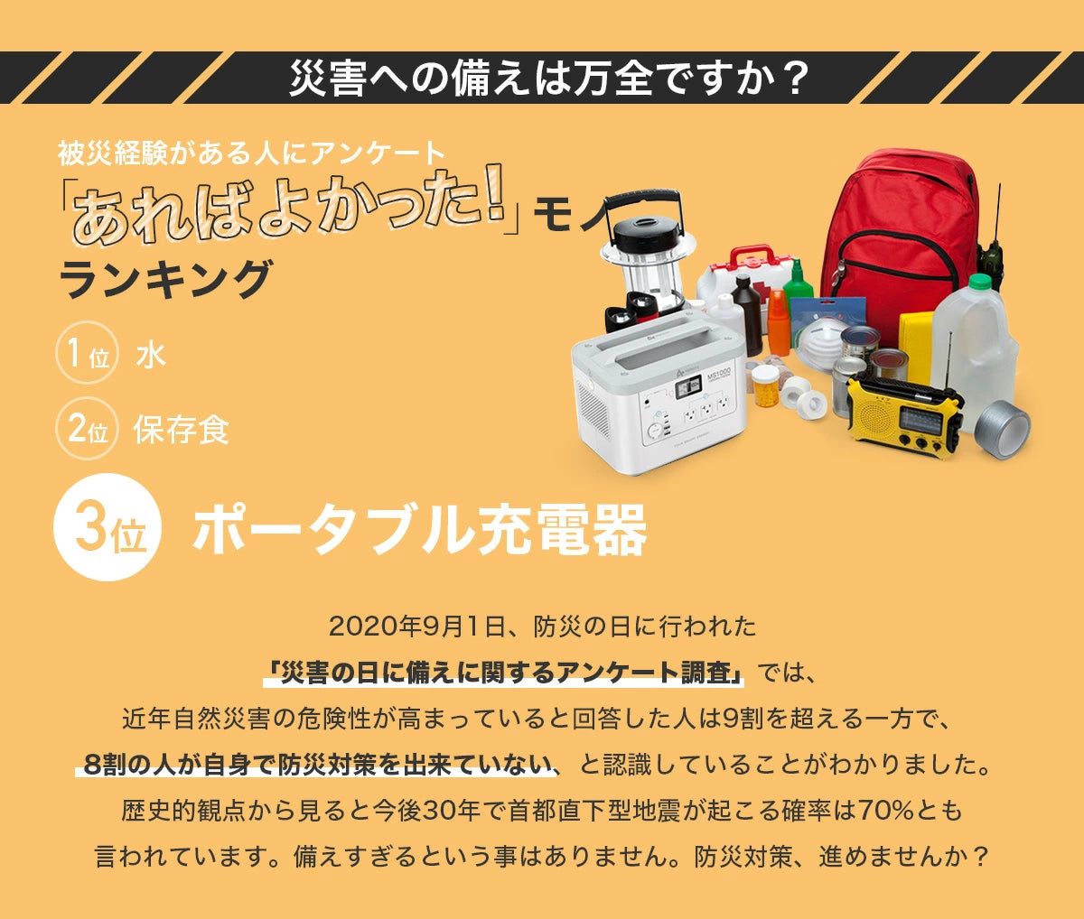 ポータブル電源 MS1000 1000Wh大容量(防災・停電・キャンプに最適)