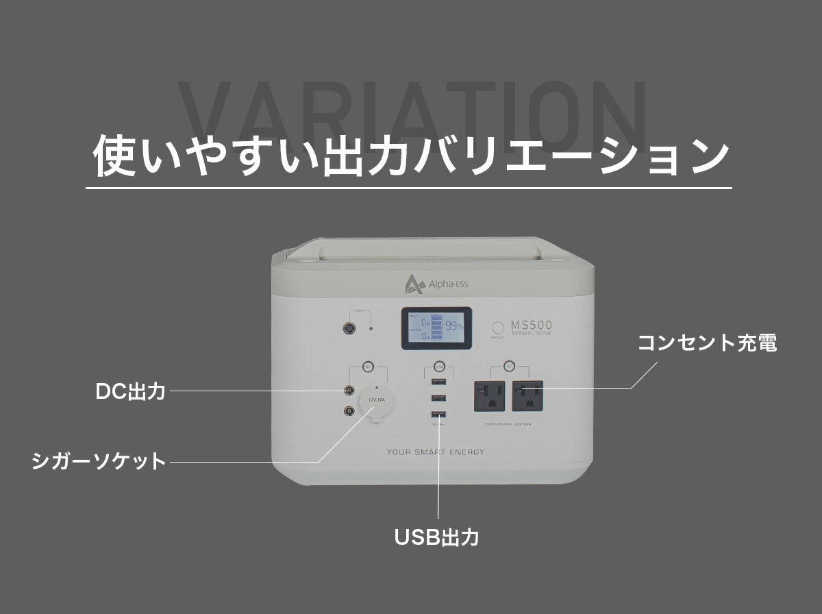 ポータブル電源 MS500 500Wh デザインと性能が兼備(防災・停電・キャンプに最適)