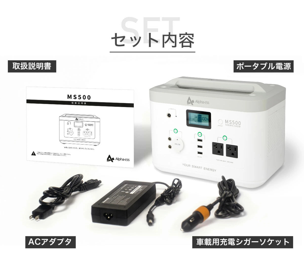 ポータブル電源 MS500 500Wh デザインと性能が兼備(防災・停電・キャンプに最適)