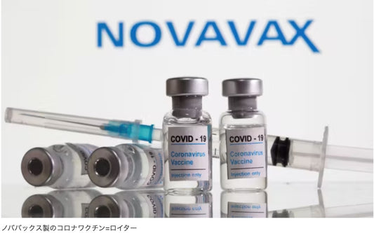 ワクチン接種Express第12回：武田社ワクチン（ノババックス）、配送スケジュールが公開された