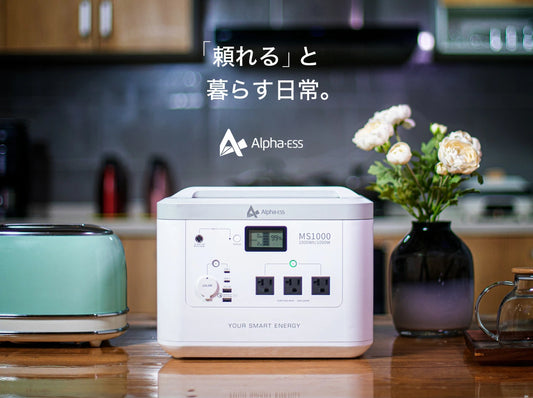 ポータブル電源 MS1000  1000Wh大容量（防災・停電・キャンプに最適）