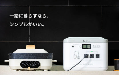 ポータブル電源 MS1000  1000Wh大容量（防災・停電・キャンプに最適）