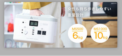 ポータブル電源 MS1000  1000Wh大容量（防災・停電・キャンプに最適）
