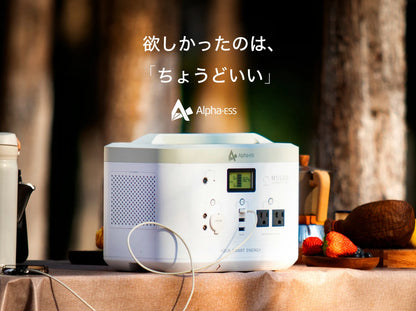 [Portable power supply] AlphaESS MINI SMILE 500 (Essential item for power outages and disaster countermeasures)