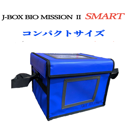 【ファイザー・-15℃以下対応・コンパクト型】J-BOX BIO MISSION Ⅱ SMARTワクチン用保冷ボックス  オミクロン株ワクチン対応
