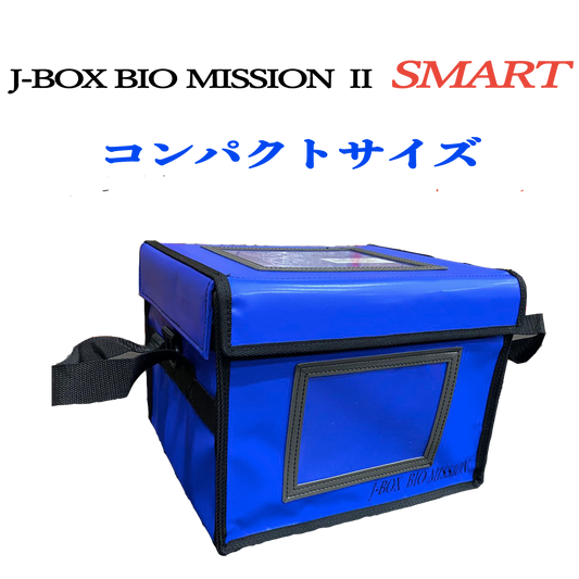 【第一三共・ファイザー・2~8℃対応・コンパクト型】J-BOX BIO MISSION Ⅱ SMARTワクチン用保冷ボックス　オミクロン株ワクチン対応